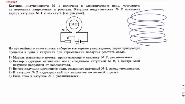 9 урок. Электродинамика ПРАКТИКА-2- Годовой курс ФИЗИКА ЕГЭ 2022 Абель смотреть онлайн