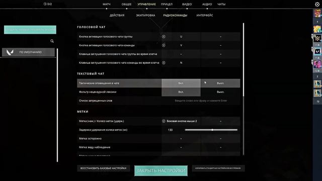 Эти НАСТРОЙКИ Меняют Валорант И Дают Полный Комфорт // Как Настроить Валорант И Увеличить Фпс?? смотреть онлайн