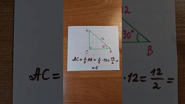 Свойства прямоугольного треугольника смотреть онлайн