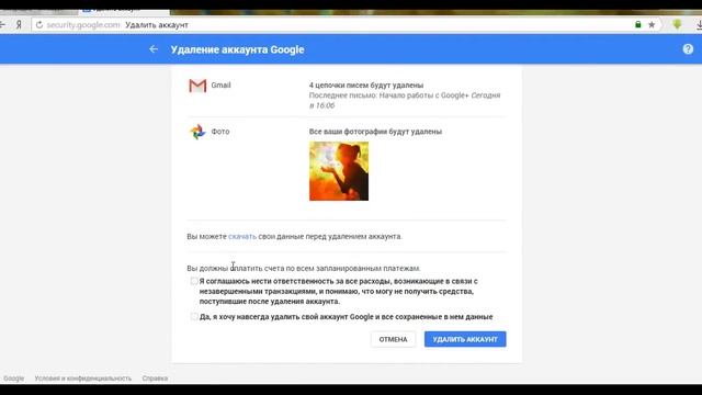 Как удалить почтовый ящик Gmail 2015? смотреть онлайн