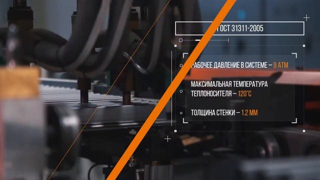 Производство стальных панельных радиаторов PRADO смотреть онлайн