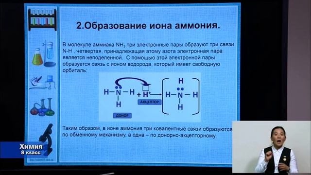 8-класс. 10.04.2020 г. смотреть онлайн