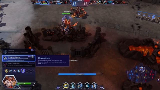 Heroes of the storm/Герои шторма. Pro gaming. Фалстад. Билд на Молот-Бумеранг. смотреть онлайн