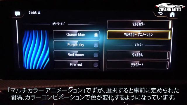 Mercedes Benz メルセデス ベンツ C118 CLA 45S AMG 4マチック+ 室内イルミネーション アンビエントライト 紹介