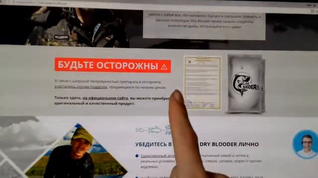 Активатор клёва сухая кровь Dry Blooder где купить и как применять на рыбалке смотреть онлайн