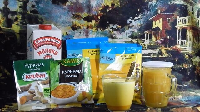 Аюрведа. Пряность жизни или Золотое молоко. смотреть онлайн
