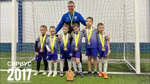 Сириус 2017 г. Димитровград- Академия «Интер/Б» Сборная 2017--Первый игровой день--Счёт 1:4