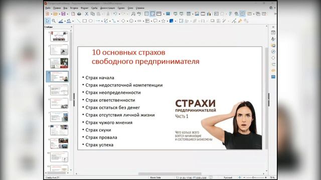 Проработка денежных блоков, мешающих нам продвигаться в Телеграмм смотреть онлайн
