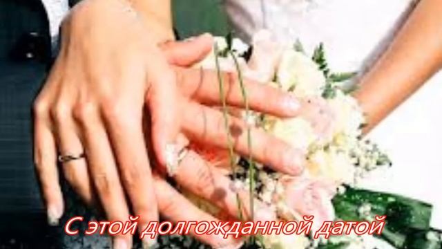 С годовщиной свадьбы Ирина и Саша! смотреть онлайн