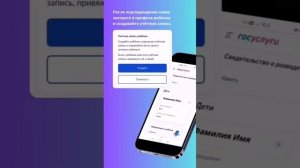 Как добавить аккаунт ребенку на госуслугах