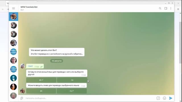 Telegram-бот мастер. Теория и практика создания ботов. (Андрей Кудлай, Webformyself) смотреть онлайн