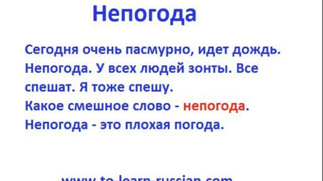 Short Russian text. Bad weather смотреть онлайн