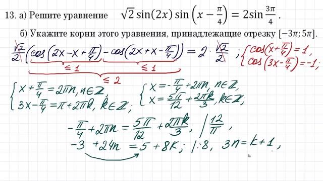 Сложное #13 ЕГЭ 2020 профиль смотреть онлайн