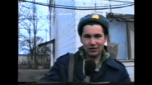 В/ч 5426 ВВ МВД Челябинск в Чечне 1995 год .Приветы. смотреть онлайн