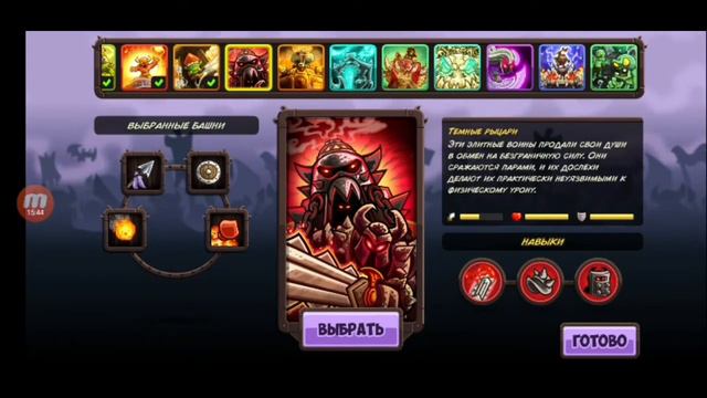 Kingdom Rush Vengeance---Полное прохождение---#1 - ВЕЗНАН VS ГНОМЫ !!?