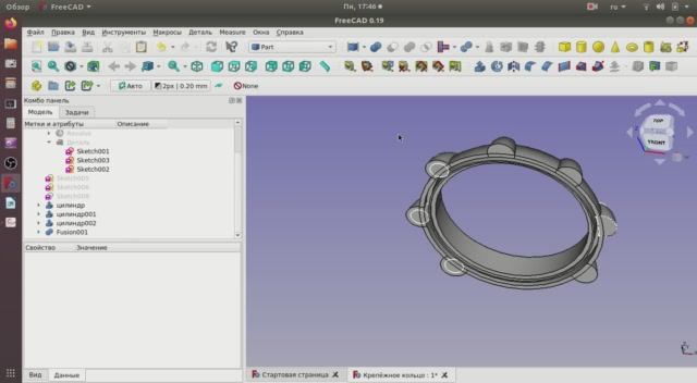 3D FreeCAD Корпус светильника часть 4 Окончание. Скетчер и Парт. Копирование, вставка, повороты. смотреть онлайн