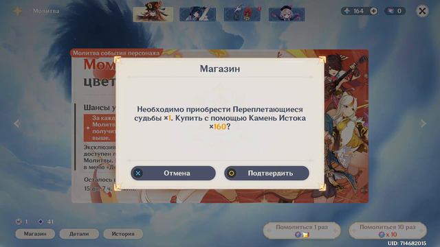 какую музыку надо слушать чтобы выбить хутао (ГАЙД)