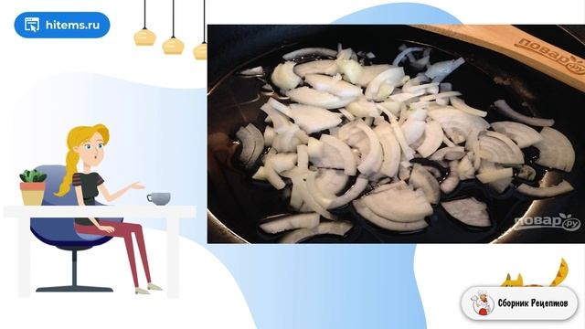 Печень индейки с овощами. Рецепт условиях смотреть онлайн