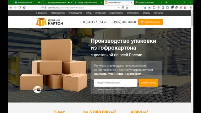Отзыв на курс ВР-15 "Академии Верстки" смотреть онлайн