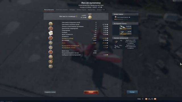 War Thunder смотреть онлайн