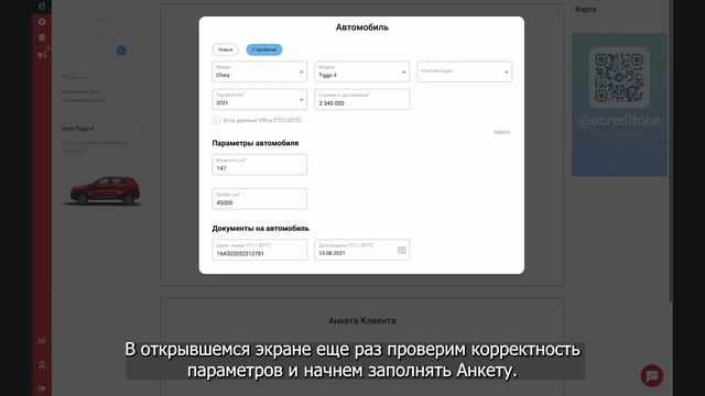 Обучение | Выпуск карты помощи на дорогах для АСП по программе Pango Cars смотреть онлайн