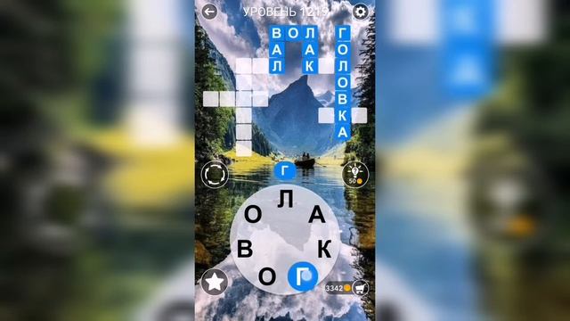 Word / Слово Крест: Поиск русского кроссворда / Уровень 1219 смотреть онлайн