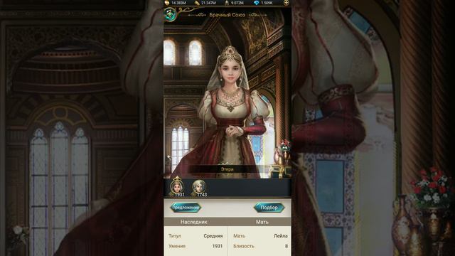 Великий султан прохождение игры #9 смотреть онлайн