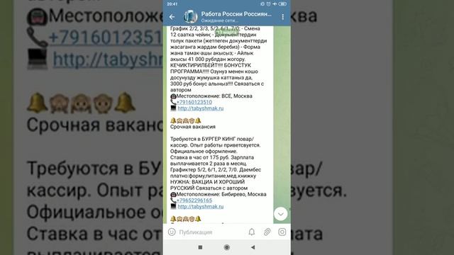 РАБОТА в Москве для СНГ И РФ.КОР ДАР МОСКВА смотреть онлайн