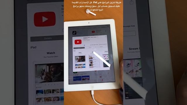 ابسط طريقه تنزيل برامج علي الايباد iPad 10.3.3 جميع الإصدارات القديمة смотреть онлайн