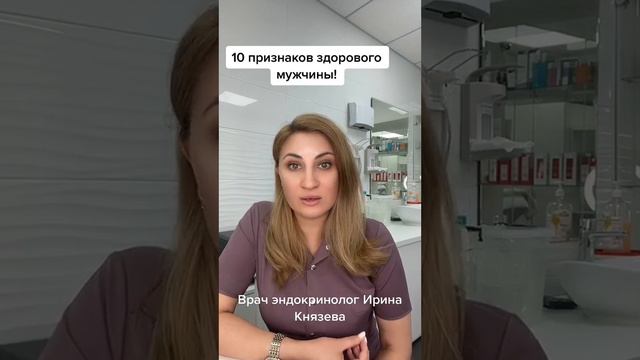 10 признаков здорового мужчины! Здоровье смотреть онлайн