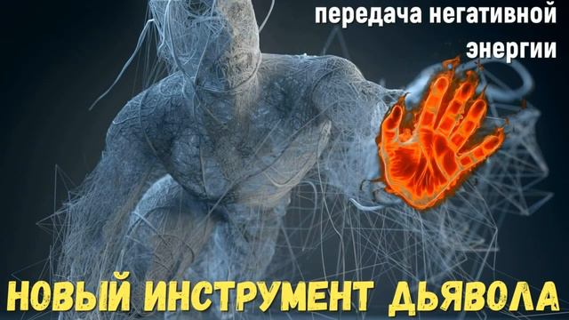 Передача негативной энергии через средства коммуникаций: связь, интернет, телевидение смотреть онлайн