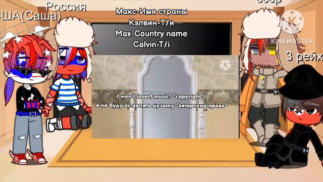 Countries' reaction to T/I /// Реакция стран на Т/и смотреть онлайн