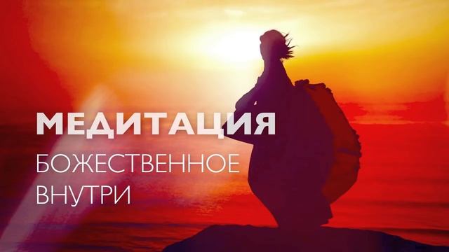 Медитация утренняя на хороший день | 10 минут смотреть онлайн