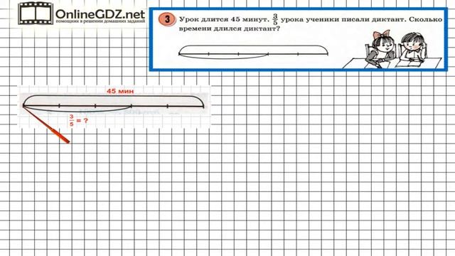Урок 29 Задание 3  ГДЗ по математике 4 класс Петерсон Л.Г. Часть 1