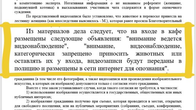 Когда можно выложить в Интернет видео с камер наблюдения? РЕШЕНИЕ СУДА! смотреть онлайн