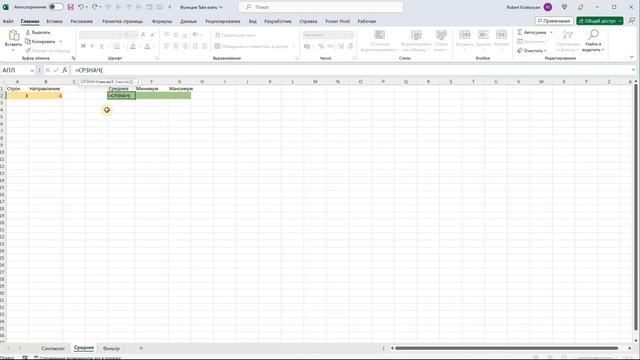 Функция Excel Взять/Take. Выводит заданное количество строк или столбцов с начала или конца массива смотреть онлайн