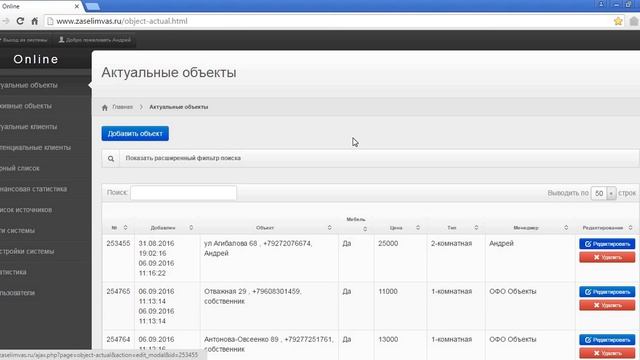 База crm для агентств недвижимости смотреть онлайн