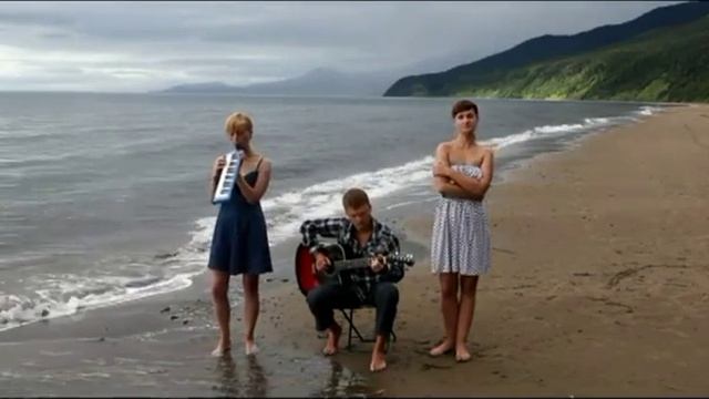 Романс- За все спасибо (Мы из будущего) на побережье Сахалина @igorek_kas смотреть онлайн