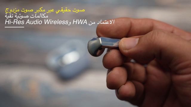 اهم 6 مميزات في سماعة هواوي HUAWEI FreeBuds Pro 2 смотреть онлайн