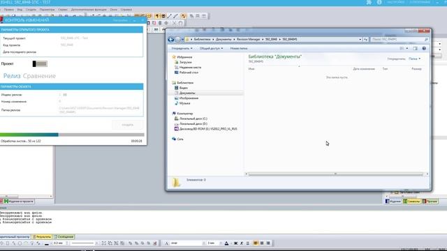 "Контроль изменений" - Создание версии проекта смотреть онлайн