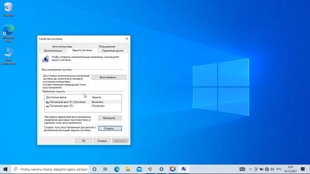 Как создать точку восстановления системы? смотреть онлайн