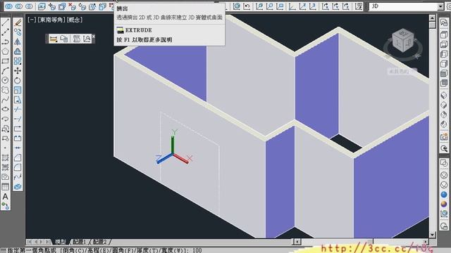 02_差集與UCS面劃大門(AUTOCAD2012 3D教學 吳老師提供) смотреть онлайн