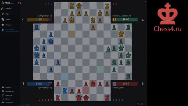 4 урок. Шахматы на четверых. Опасен ли шах? смотреть онлайн