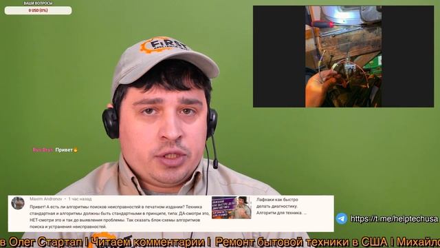 Есть ли алгоритм поиска неисправностей в бытовой техники? Важно погрузить себя в профессию с голово смотреть онлайн