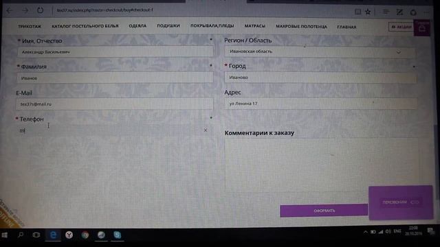Как сделать заказ? смотреть онлайн