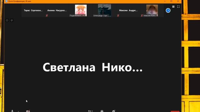 СРЫВ УРОКОВ В ZOOM \ ПРАНК РЕЙД ZOOM УРОКОВ \ ЗУМ УРОКИ ПРАНКИ смотреть онлайн