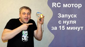 Подключение бесколлекторного двигателя через регулятор