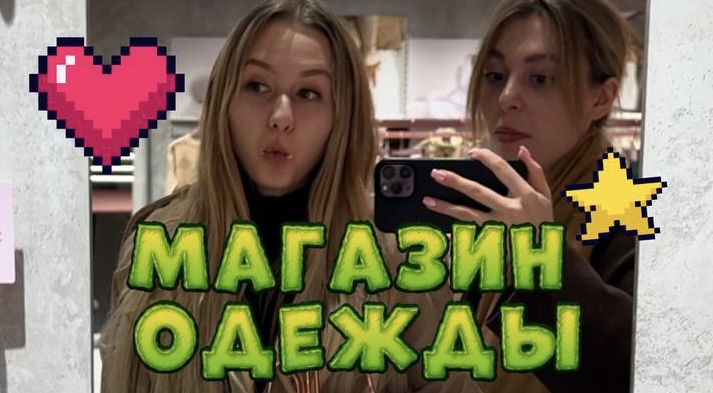 Магазин одежды???? смотреть онлайн