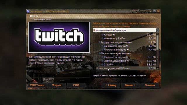 МодПак от PROТанки | Лучшие моды World of Tanks смотреть онлайн