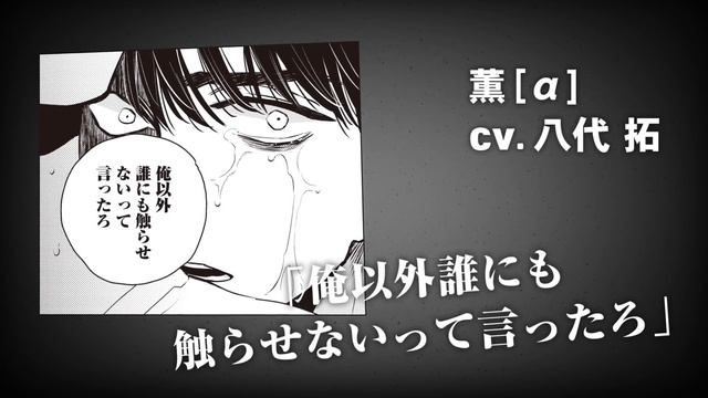 【斉藤壮馬 八代拓 興津和幸 小林裕介】BLドラマCD「少年の境界」8月11日発売！PV公開 #少年の境界 смотреть онлайн